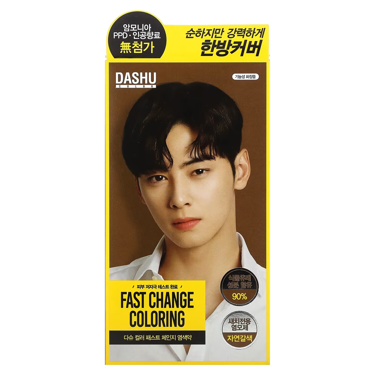 Dashu Fast Change Coloring Natural Brown 1 набор для нанесения
Dashu Fast Change Coloring Natural Brown 1 набор для нанесения