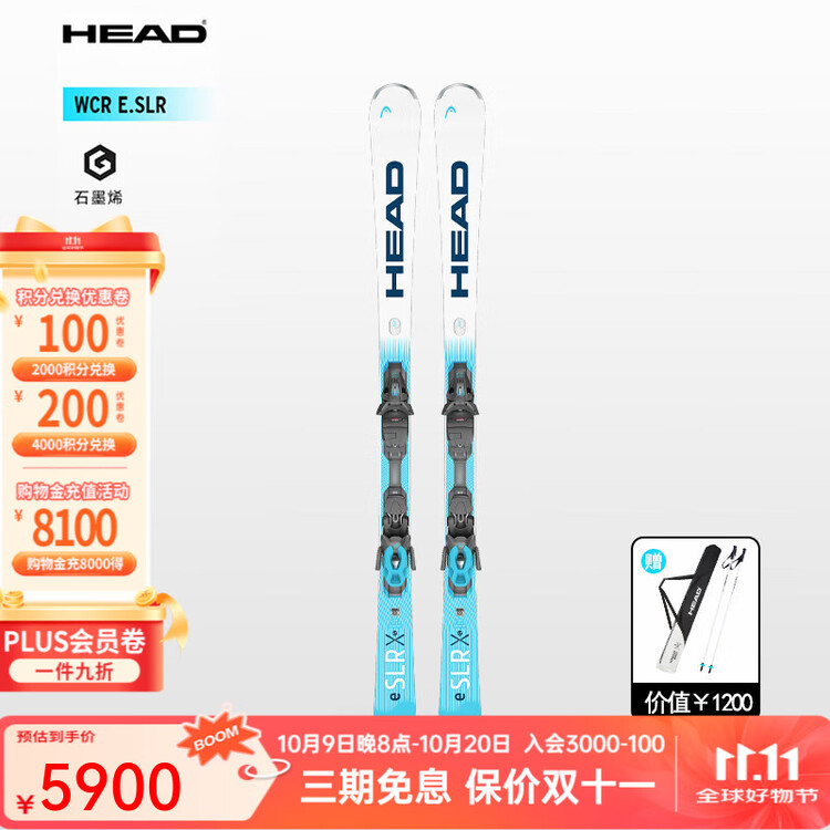 Head Лыжи, двусторонняя лыжная доска E-SLR для начинающих и лыжников среднего уровня, соревновательная, маленькая, поворотная, двусторонняя лыжная доска E-SLR, белая/синяя/313365, 163 см