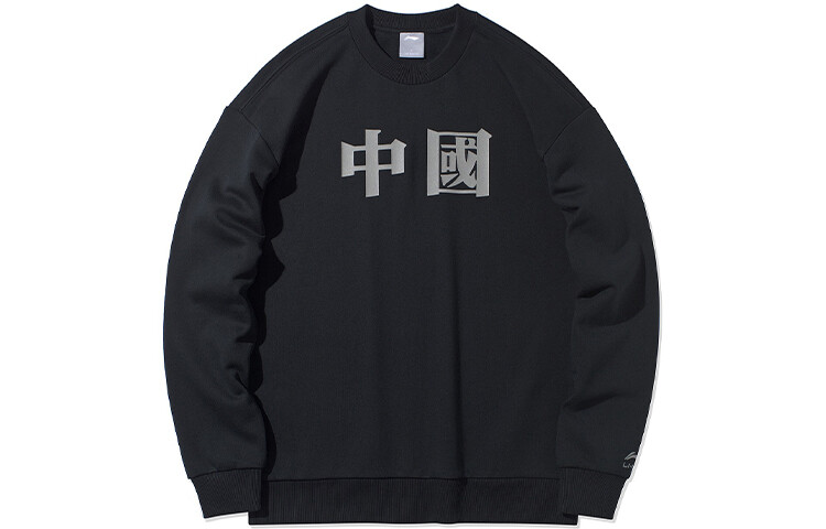 Спортивная модная коллекция толстовка мужская черная Lining, черный
Спортивная модная коллекция толстовка мужская черная Lining, черный