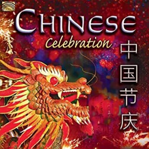 CD диск Chen, Wenjie: Chinese Celebration
CD диск Chen, Wenjie: Chinese Celebration