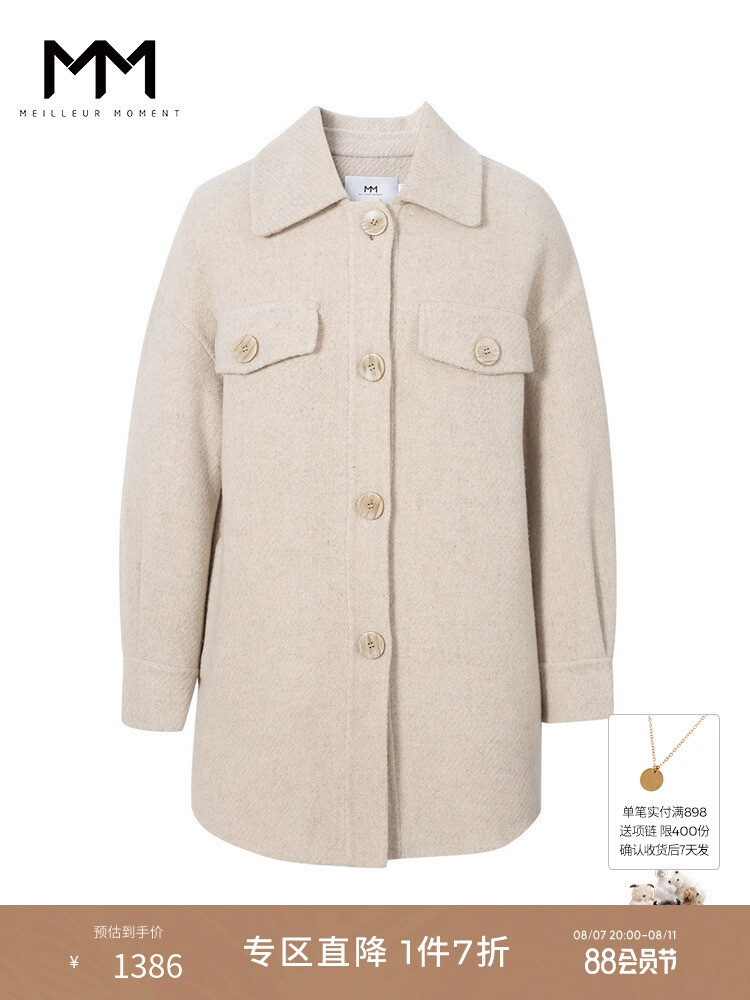 Шерстяное пальто Mai Meng из овечьей шерсти, бежевый 
Шерстяное пальто Mai Meng из овечьей шерсти, бежевый