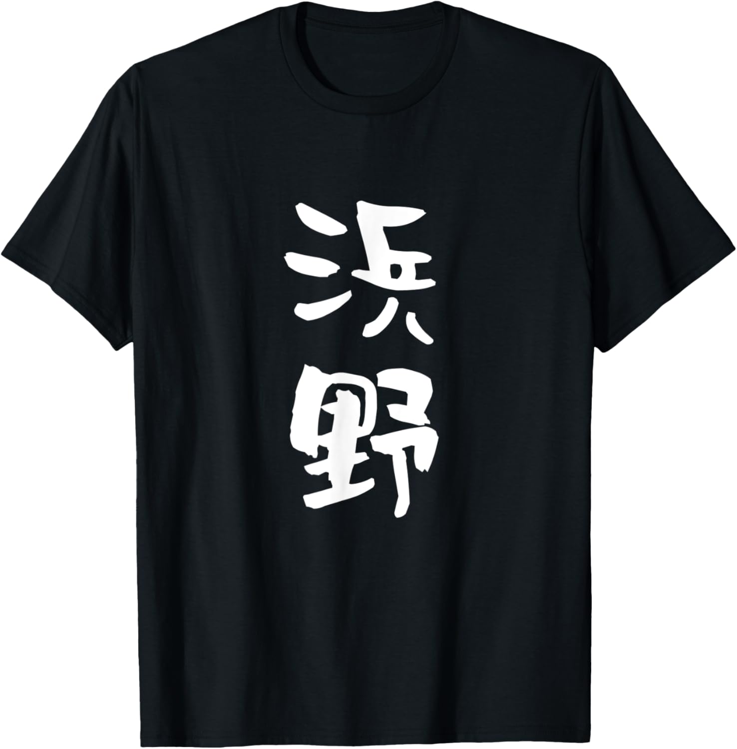 Футболка с именем Хамано, забавная, семейная, парная, шуточная, Нета, прицельная, подарок, мужская, забавная футболка, черная Funny First And Last Name T-Shirts
Футболка с именем Хамано, забавная, семейная, парная, шуточная, Нета, прицельная, подарок, мужская, забавная футболка, черная Funny First And Last Name T-Shirts