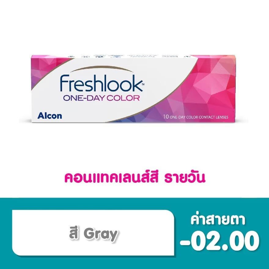 Alcon Freshlook Контактные линзы Freshlook однодневные серые -2,00 (10 шт.), Gray
Alcon Freshlook Контактные линзы Freshlook однодневные серые -2,00 (10 шт.), Gray