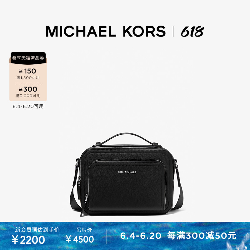 Сумка кожаная мужская Michael Kors Hudson для фотоаппарата, черный
Сумка кожаная мужская Michael Kors Hudson для фотоаппарата, черный