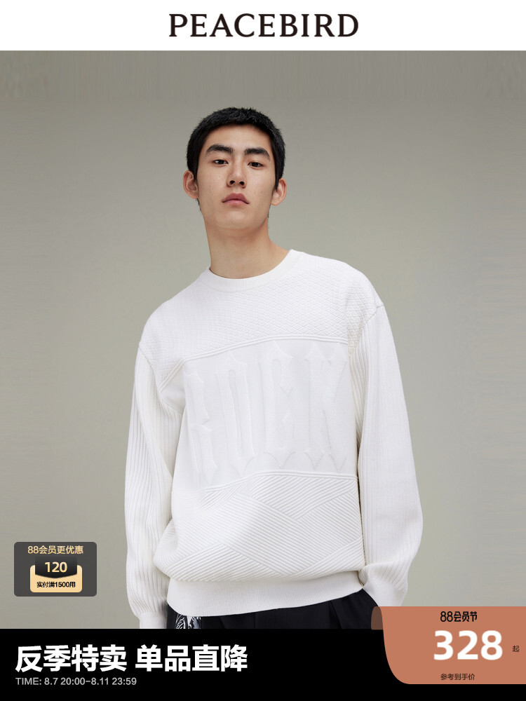 Мужской свитер Peacebird вязаный шерстяной, белый
Мужской свитер Peacebird вязаный шерстяной, белый