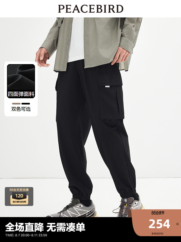 Брюки спортивные Peacebird Xia Xin мужские, черный
Брюки спортивные Peacebird Xia Xin мужские, черный