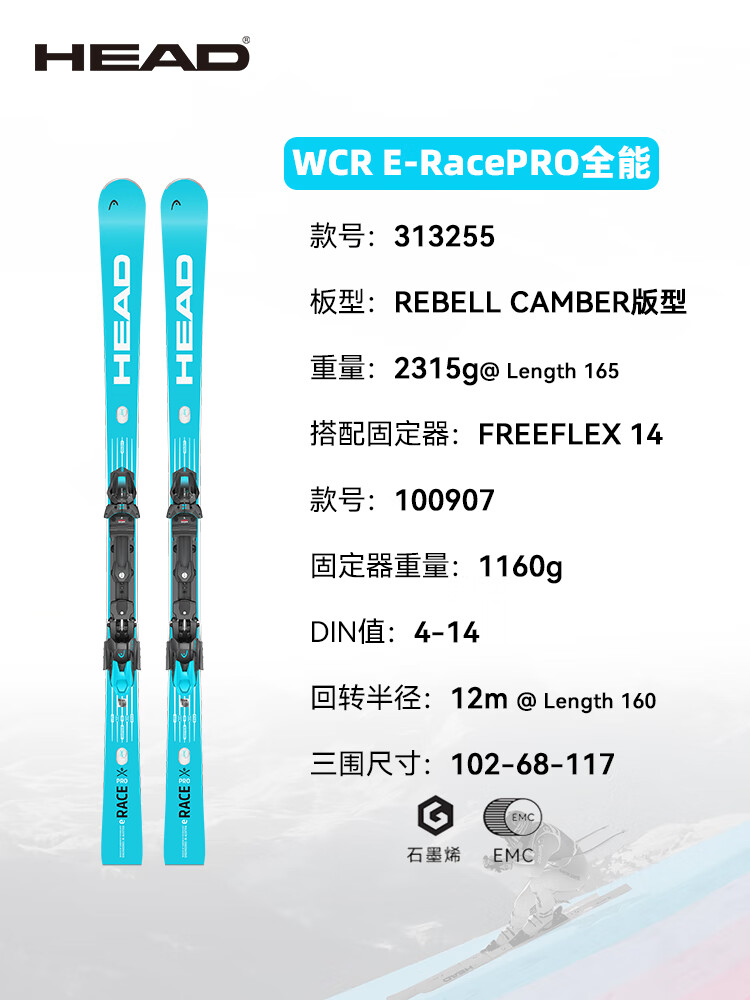 Head Двухбортные лыжи E-SL Core King, высокоскоростные, стабильные, профессиональные, соревновательные лыжи E-RACE PRO с 14-фунтовыми креплениями, 155 см
Head Двухбортные лыжи E-SL Core King, высокоскоростные, стабильные, профессиональные, соревновательные лыжи E-RACE PRO с 14-фунтовыми креплениями, 155 см