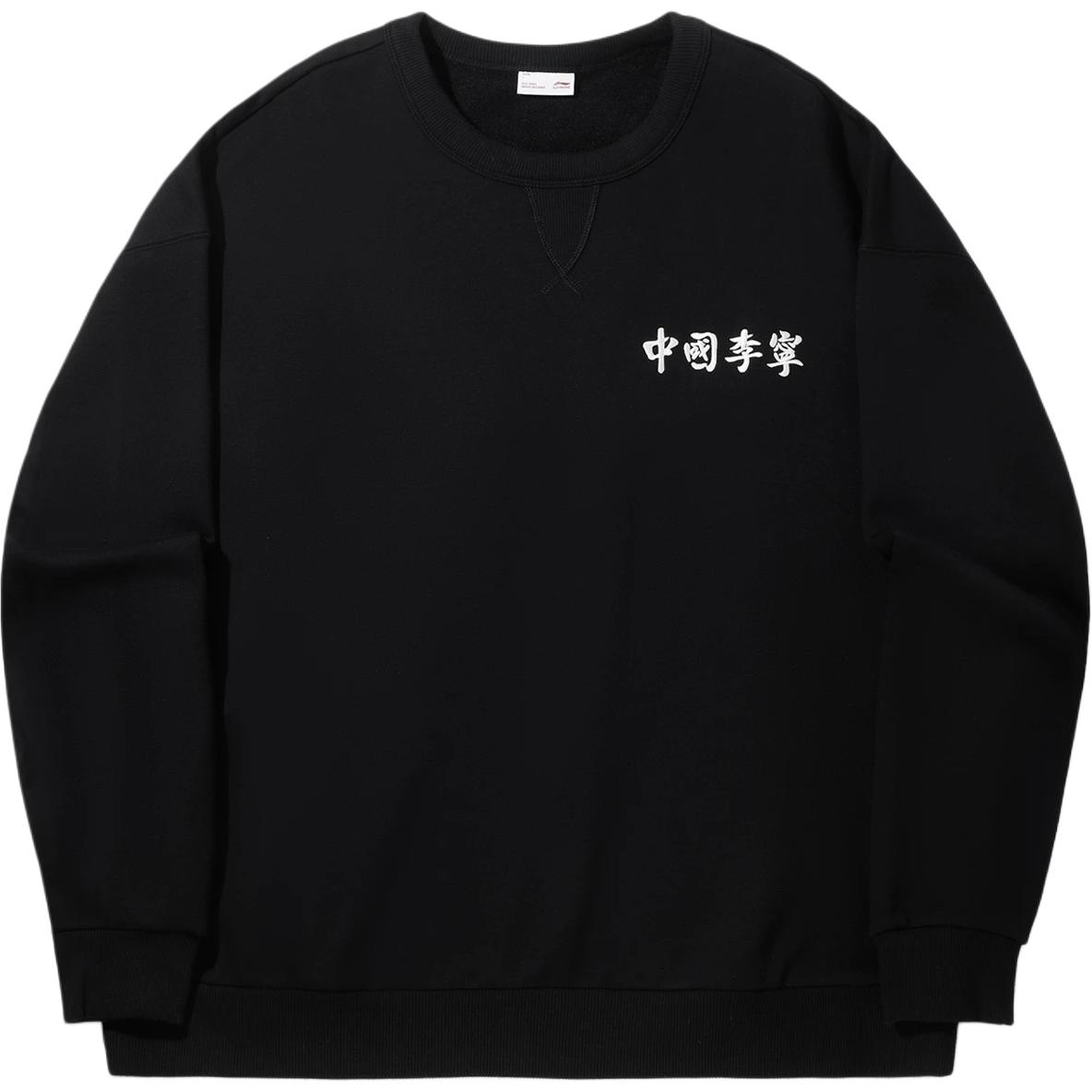 LiNing Свитшот унисекс черный
LiNing Свитшот унисекс черный