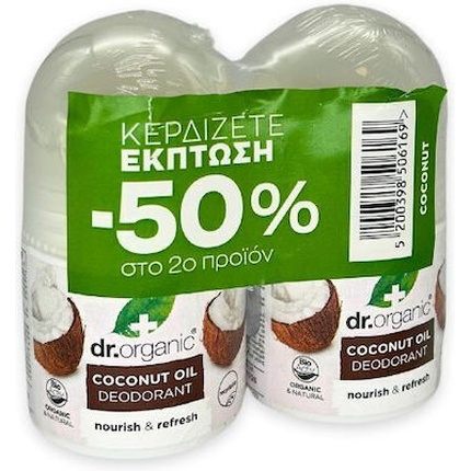 Дезодорант Coconut Oil 2x50ml
Дезодорант Coconut Oil 2x50ml