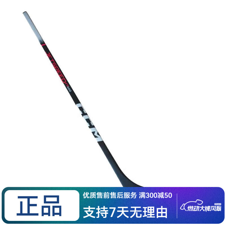 CCM Хоккейная клюшка Jetspeed FT660, взрослая и детская, новая модель с жесткостью 50/29 и 30/29, для правой руки
CCM Хоккейная клюшка Jetspeed FT660, взрослая и детская, новая модель с жесткостью 50/29 и 30/29, для правой руки