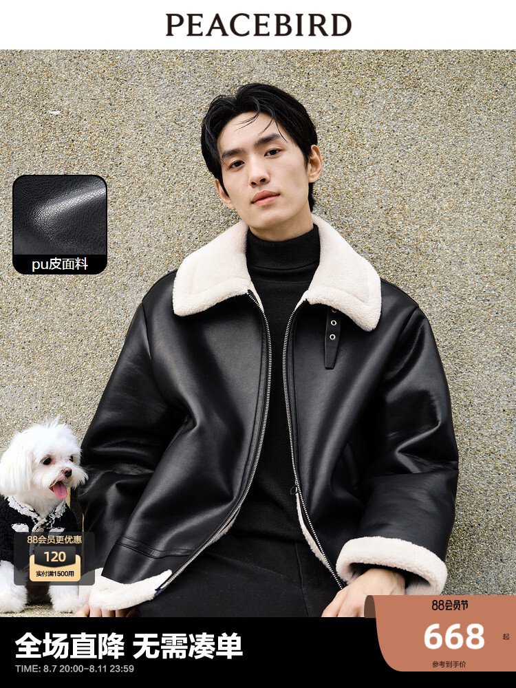 Куртка кожаная мужская Peacebird из искусственной шерсти, черный
Куртка кожаная мужская Peacebird из искусственной шерсти, черный