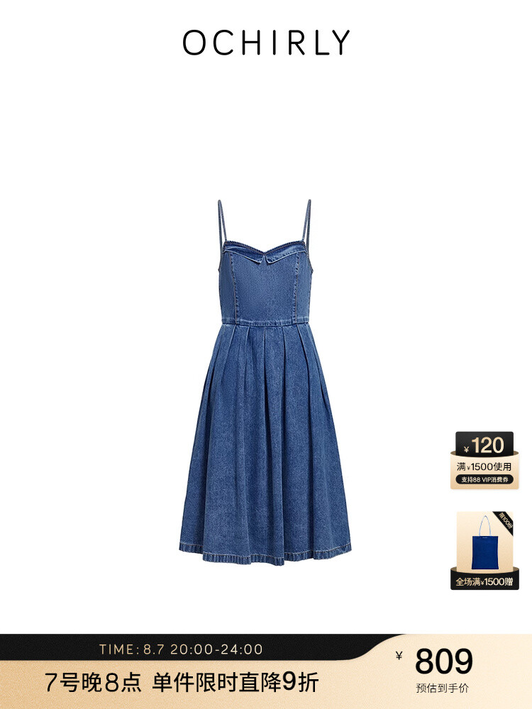 Юбка джинсовая Ochirly трапециевидной формы, темно-синий
Юбка джинсовая Ochirly трапециевидной формы, темно-синий