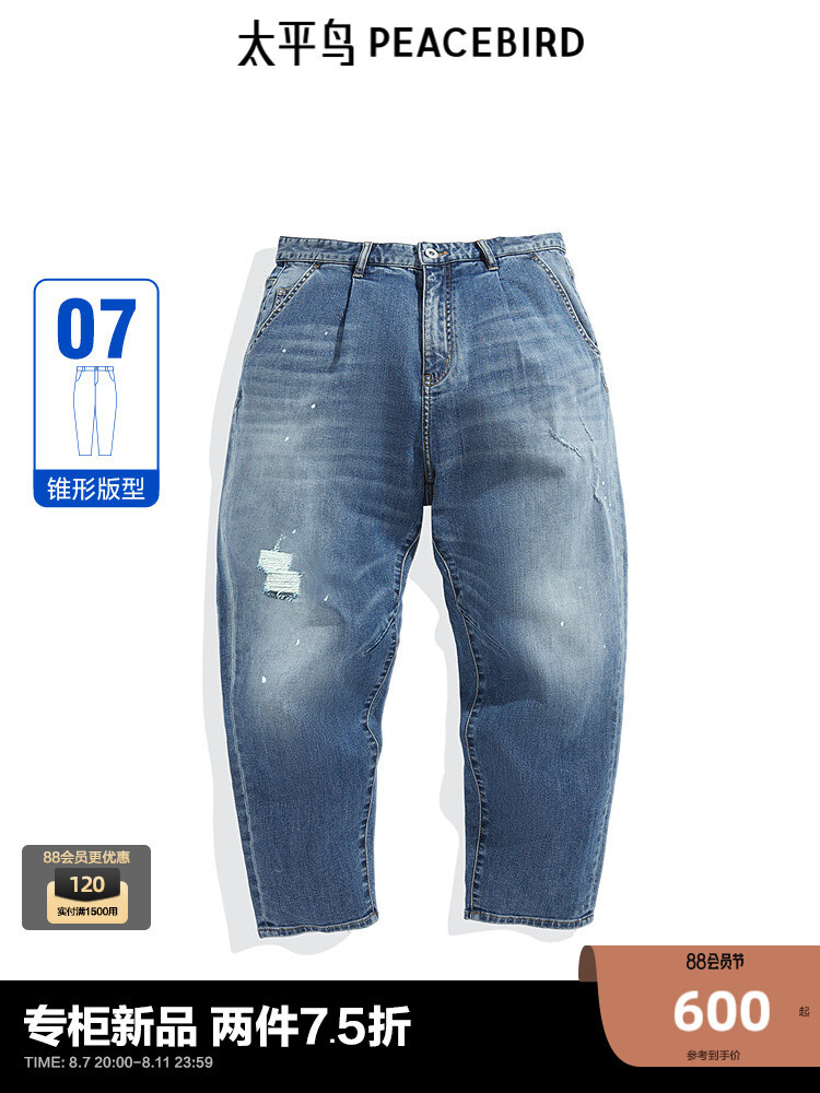 Джинсы мужские Peacebird рваные, синий
Джинсы мужские Peacebird рваные, синий