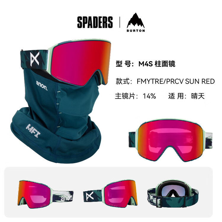 Burton Унисекс горнолыжные очки M4S для активного отдыха, призматические антизапотевающие ветрозащитные, FMYTRE/PRCV SUN RED, призматические, магнитные двойные линзы
Burton Унисекс горнолыжные очки M4S для активного отдыха, призматические антизапотевающие ветрозащитные, FMYTRE/PRCV SUN RED, призматические, магнитные двойные линзы
