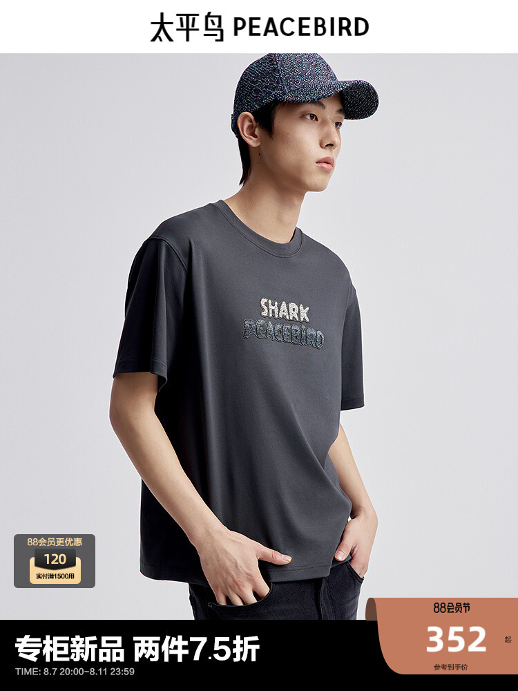 Мужская футболка Peacebird с вышивкой и короткими рукавами, серый
Мужская футболка Peacebird с вышивкой и короткими рукавами, серый