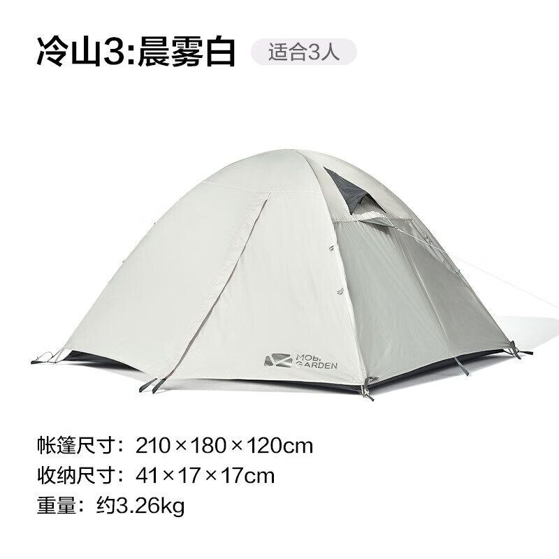 Mobi Garden NXZQU61008 палатка для кемпинга в холодных горах, уличная палатка с утренним туманом, белая, 3 человека A. Для получения информации о других цветовых характеристиках
Mobi Garden NXZQU61008 палатка для кемпинга в холодных горах, уличная палатка с утренним туманом, белая, 3 человека A. Для получения информации о других цветовых характеристиках