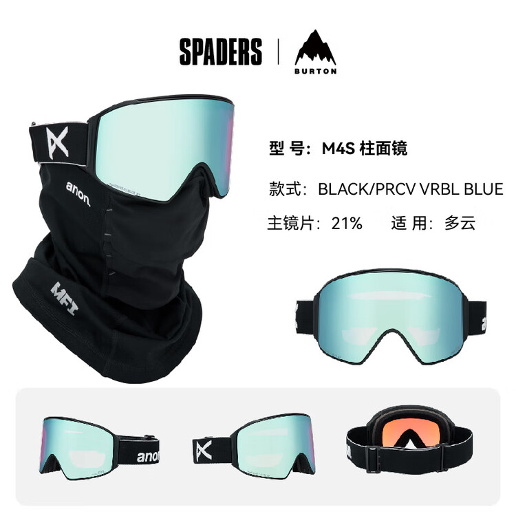 Burton Унисекс горнолыжные очки 25/26, M4S магнитные очки для сноуборда и горных лыж, антизапотевающие ветрозащитные с высокой четкостью, черный/PRCV VRBL синие, призматические, магнитные двойные линзы
Burton Унисекс горнолыжные очки 25/26, M4S магнитные очки для сноуборда и горных лыж, антизапотевающие ветрозащитные с высокой четкостью, черный/PRCV VRBL синие, призматические, магнитные двойные линзы