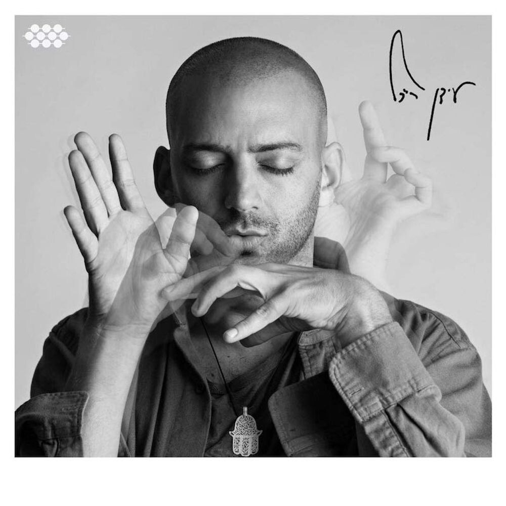 Диск CD And If You Will Come To Me - Idan Raichel
Диск CD And If You Will Come To Me - Idan Raichel