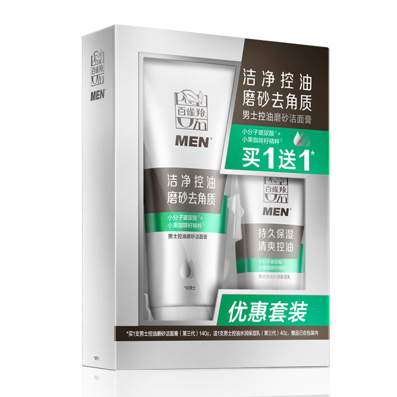 Очищающие средства для мужчин PECHOIN
Очищающие средства для мужчин PECHOIN