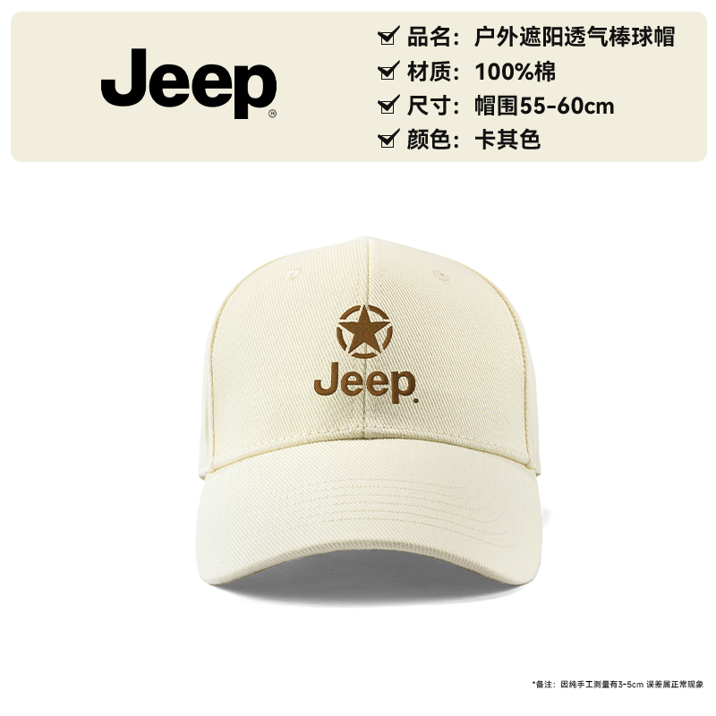 Хлопковая бейсболка Unisex Jeep, черный
Хлопковая бейсболка Unisex Jeep, черный
