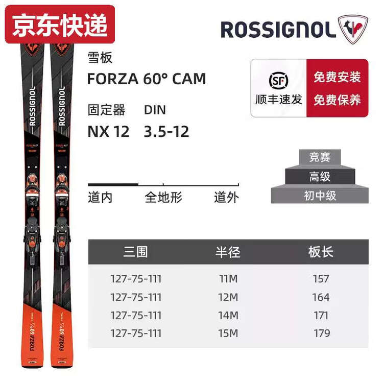 Rossignol Лыжи серии TKHE FORZA, универсальные для лыжников среднего и продвинутого уровня, карбоновый сплав Fora50 FORZA60, 179 см
Rossignol Лыжи серии TKHE FORZA, универсальные для лыжников среднего и продвинутого уровня, карбоновый сплав Fora50 FORZA60, 179 см