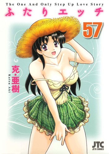 Futarietchi Vol.57 (Jets Comics) Manga (Hakusensha)
Futarietchi Vol.57 (Jets Comics) Manga (Hakusensha)