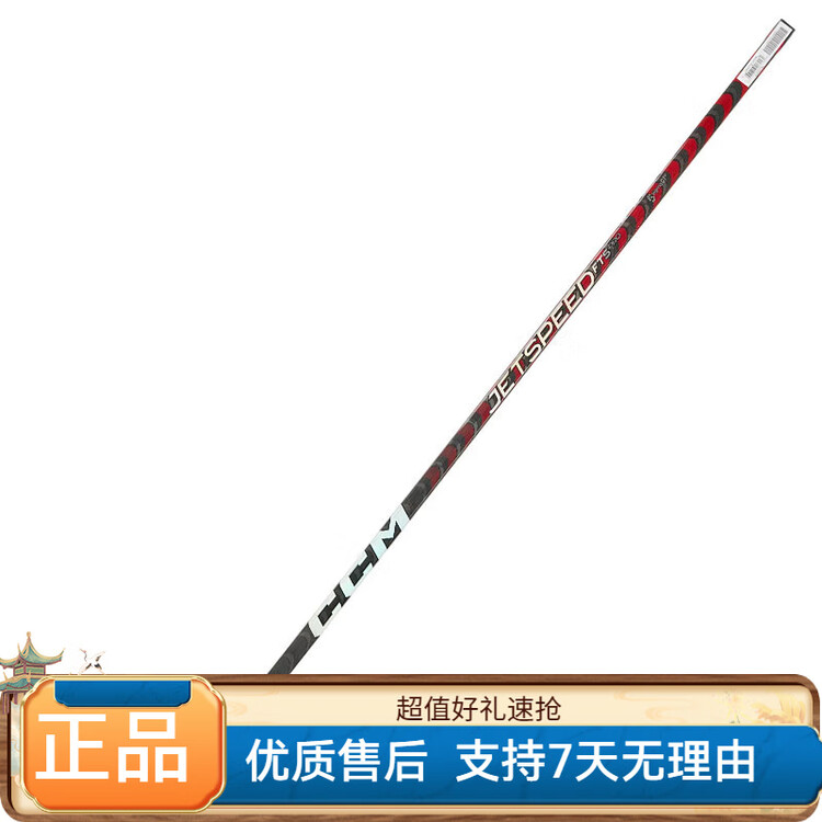 CCM Клюшка для хоккея FT5pro, канадский бренд, ультралегкая, жесткость 30, длина крюка 28, левая
CCM Клюшка для хоккея FT5pro, канадский бренд, ультралегкая, жесткость 30, длина крюка 28, левая