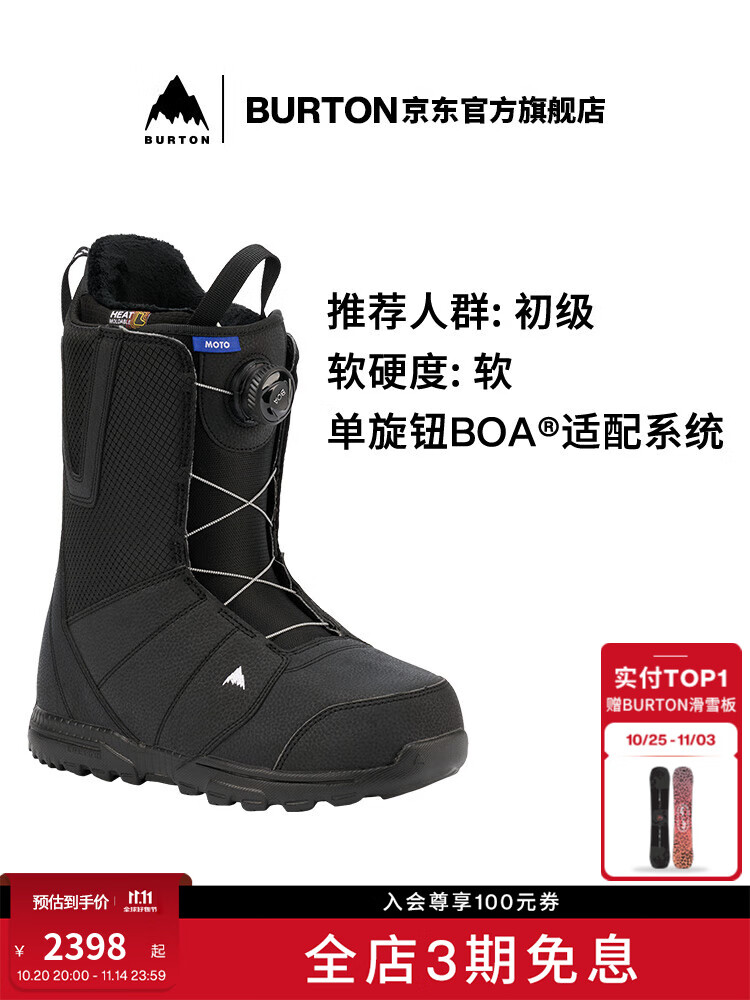 Burton Официальные мужские лыжные ботинки MOTO BOA, ударопоглощающая расширенная версия, снаряжение для начинающих лыжников, 214251 21425100001 41
Burton Официальные мужские лыжные ботинки MOTO BOA, ударопоглощающая расширенная версия, снаряжение для начинающих лыжников, 214251 21425100001 41