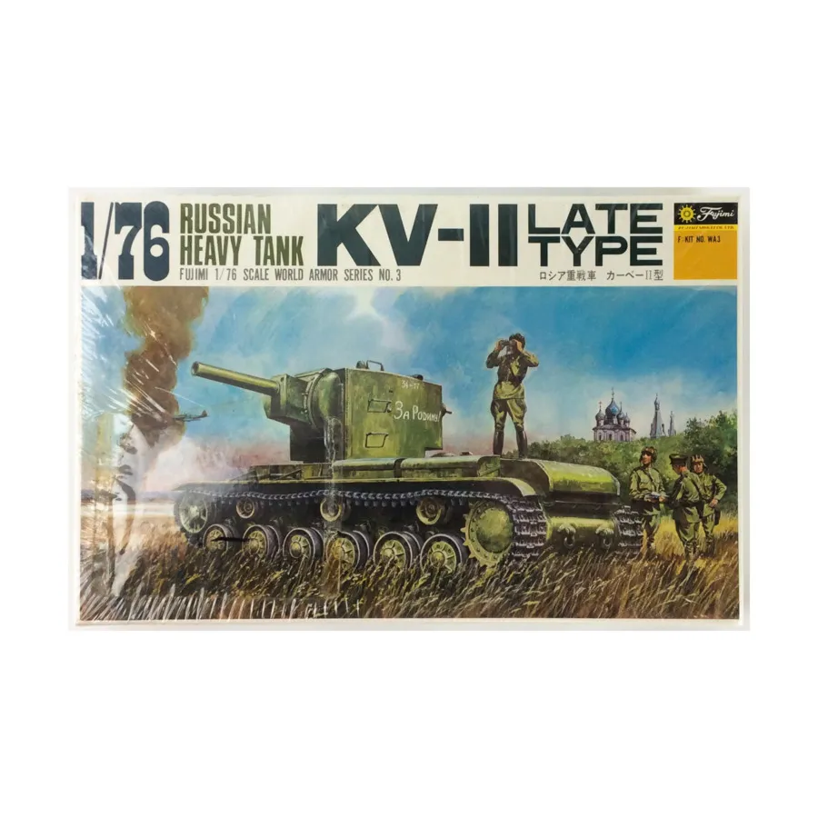 Советский тяжелый танк КВ-II позднего типа, Fujimi Models - WWII (1:76) 
Советский тяжелый танк КВ-II позднего типа, Fujimi Models - WWII (1:76)