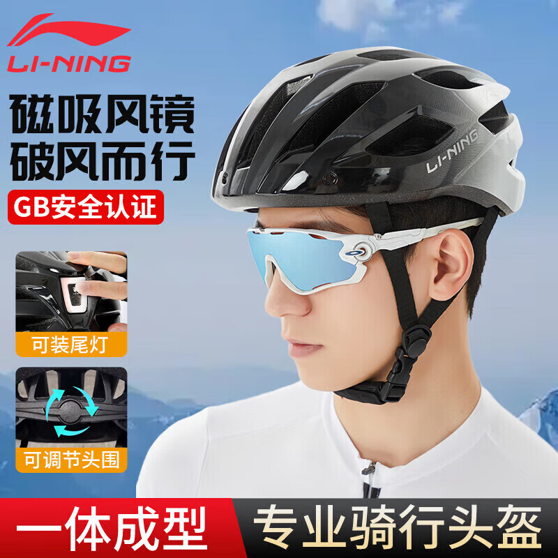 Велосипедный шлем Li Ning для езды на горном велосипеде с магнитными очками, черный
Велосипедный шлем Li Ning для езды на горном велосипеде с магнитными очками, черный