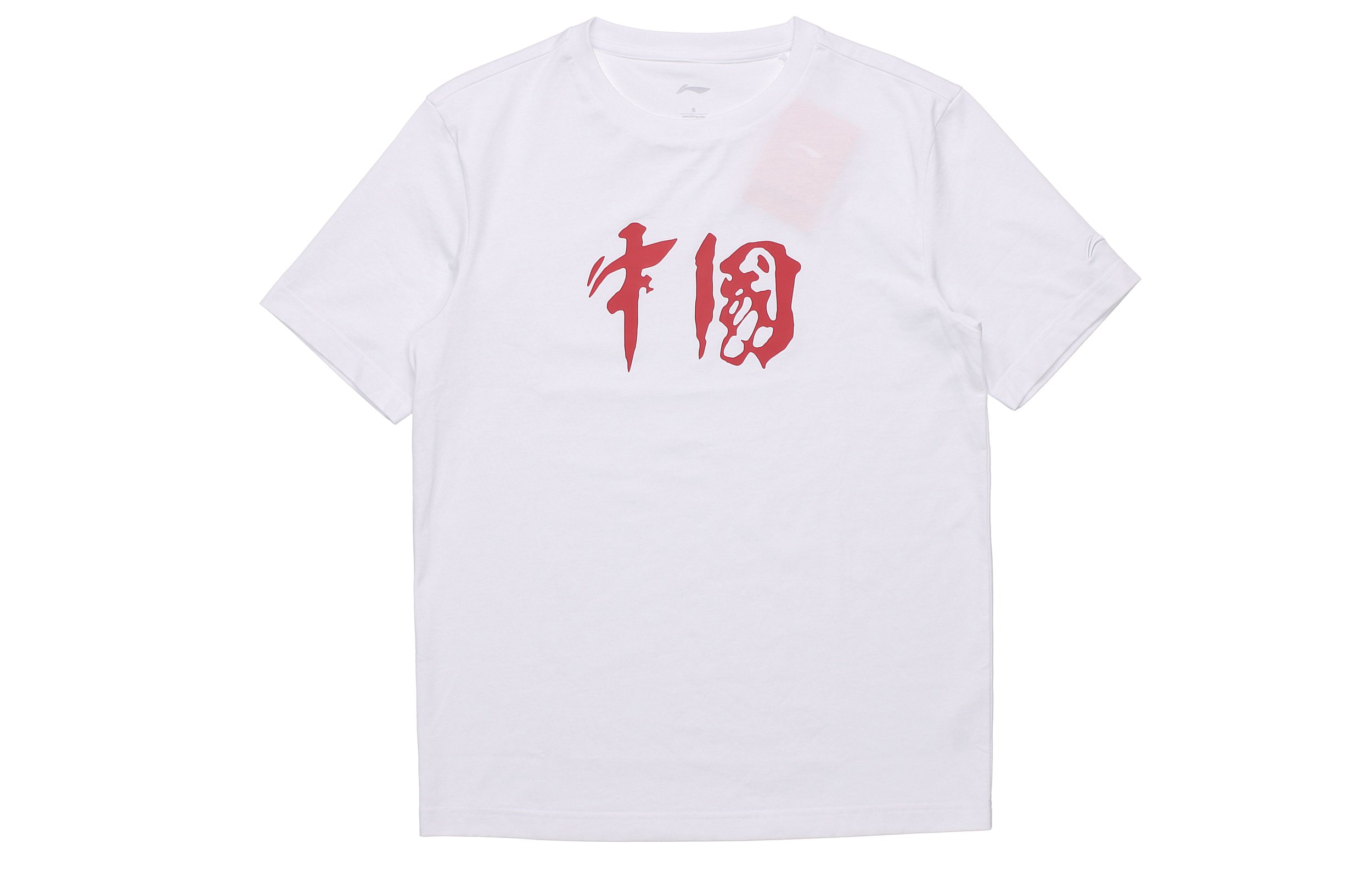 Коллекция Недели моды в Париже Летняя футболка Унисекс Классическая белая LiNing, Белый, Коллекция Недели моды в Париже Летняя футболка Унисекс Классическая белая LiNing
Коллекция Недели моды в Париже Летняя футболка Унисекс Классическая белая LiNing, Белый, Коллекция Недели моды в Париже Летняя футболка Унисекс Классическая белая LiNing