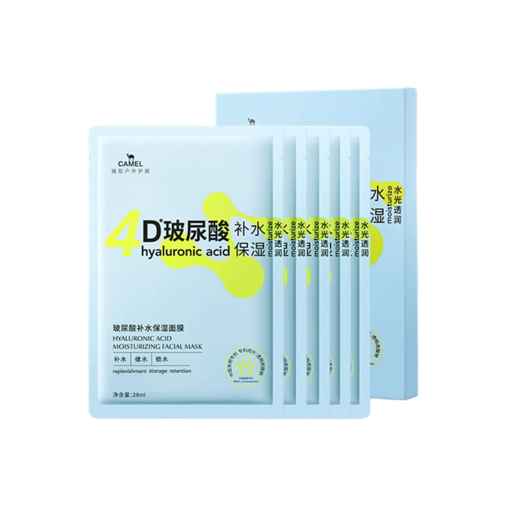 LUOTUOSHAIBAO 4D гиалуроновая маска для лица увлажняющая 28 мл*5 шт
LUOTUOSHAIBAO 4D гиалуроновая маска для лица увлажняющая 28 мл*5 шт