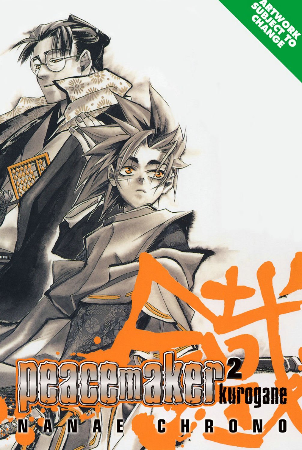 Peacemaker Kurogane Volume 2 (ADV Manga)
Peacemaker Kurogane Volume 2 (ADV Manga)