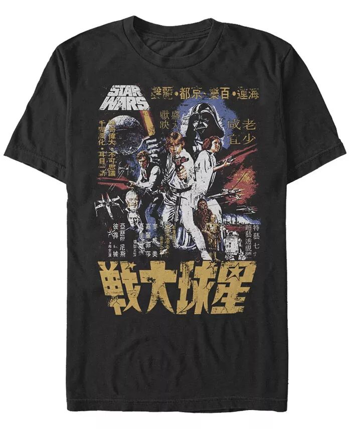 Мужская футболка Killer Kanji с коротким рукавом и круглым вырезом Fifth Sun, черный
Мужская футболка Killer Kanji с коротким рукавом и круглым вырезом Fifth Sun, черный