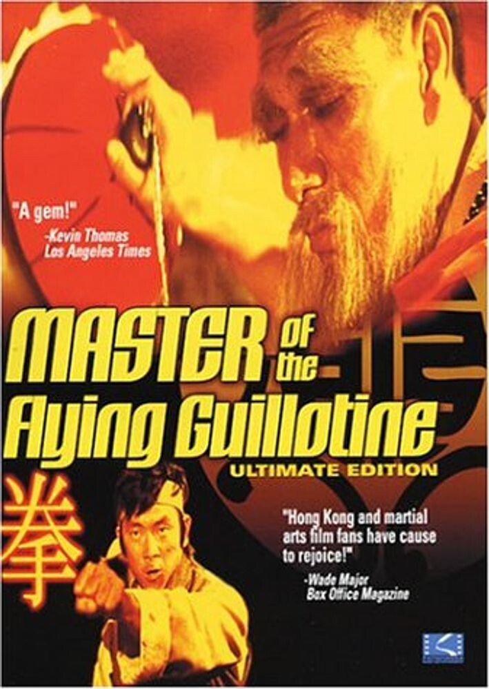 Диск DVD Master Of The Flying Guillotin
Диск DVD Master Of The Flying Guillotin