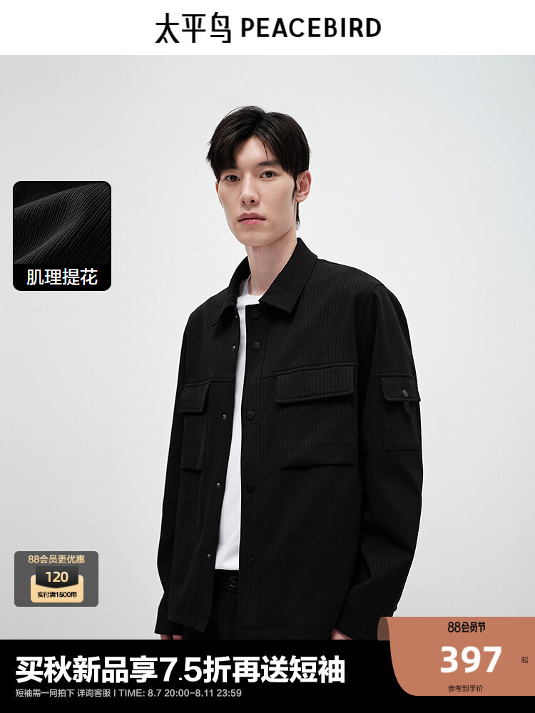 Куртка жаккардовая мужская Peacebird с лацканами, черный
Куртка жаккардовая мужская Peacebird с лацканами, черный