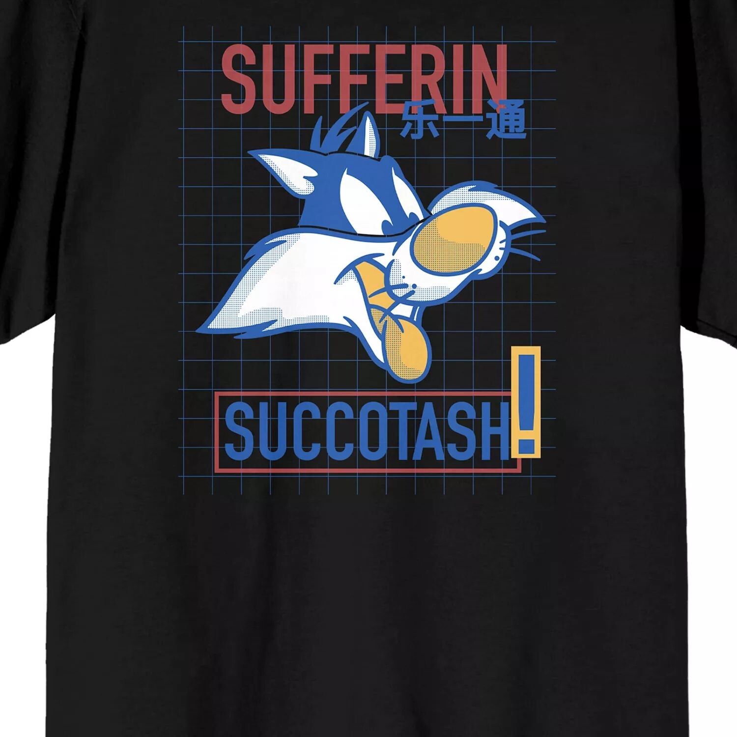 Мужская футболка Looney Tunes Sylvester Licensed Character
Мужская футболка Looney Tunes Sylvester Licensed Character