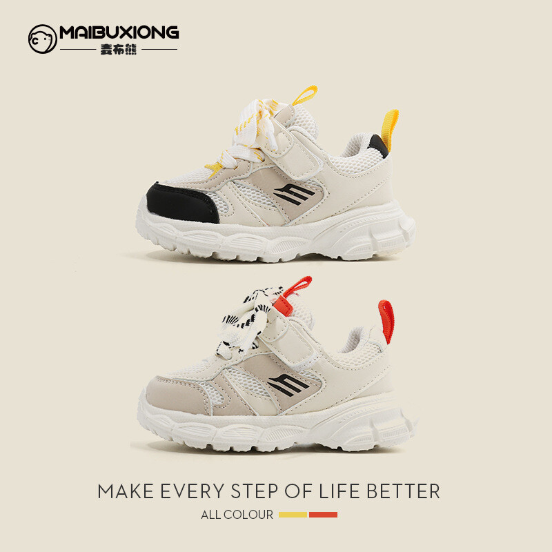 Обувь для малышей, кроссовки Maibuxiong, бежевый/желтый
Обувь для малышей, кроссовки Maibuxiong, бежевый/желтый