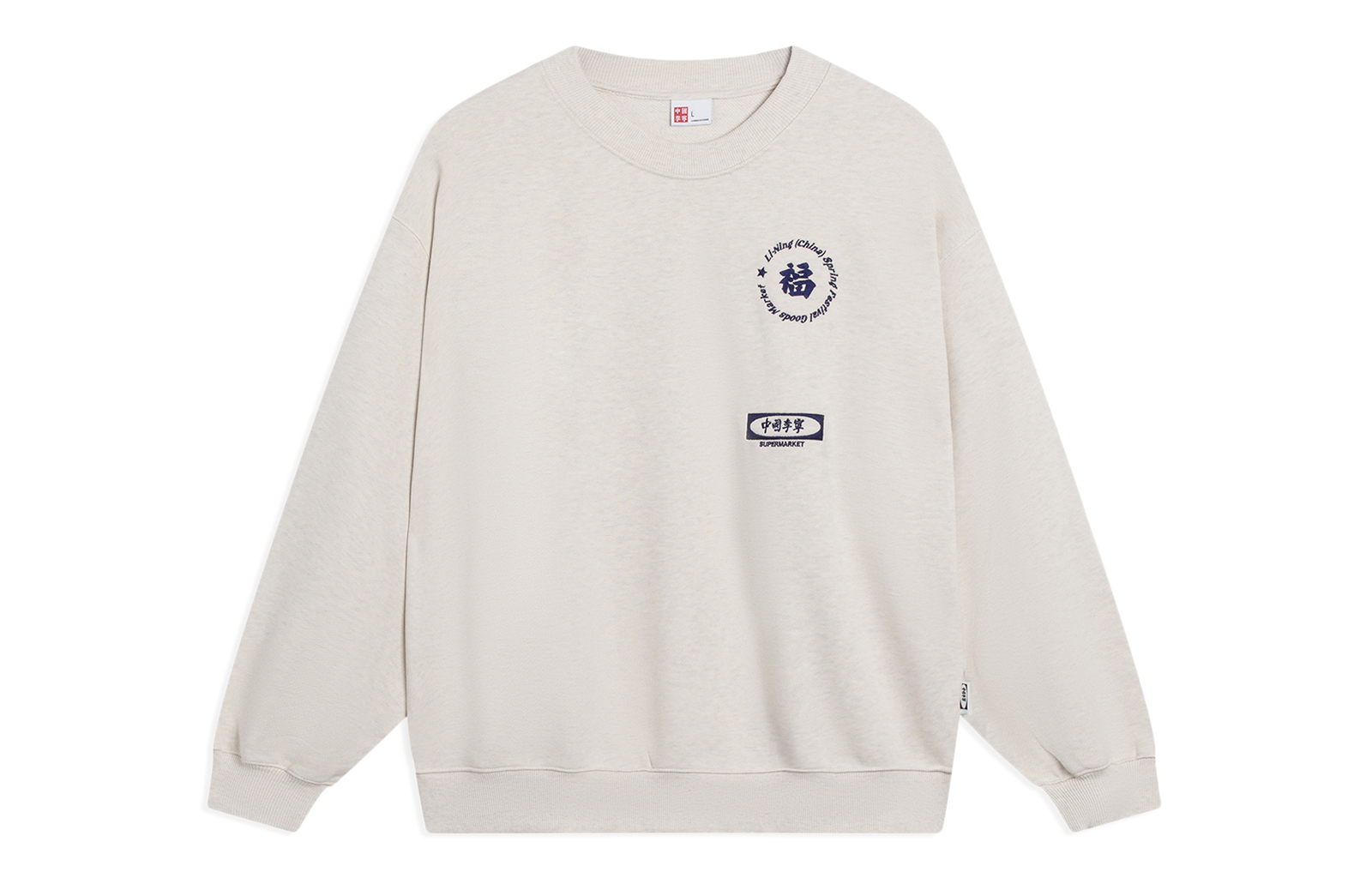 Свитшот унисекс Heather Gray Tile Gray LiNing 
Свитшот унисекс Heather Gray Tile Gray LiNing