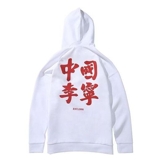 Толстовка с капюшоном парижская неделя моды толстовка Li-Ning, белый
Толстовка с капюшоном парижская неделя моды толстовка Li-Ning, белый