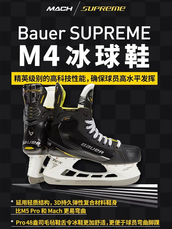 BAUER Коньки хоккейные M5 PRO M4 M3 Mach, размер 38.5
BAUER Коньки хоккейные M5 PRO M4 M3 Mach, размер 38.5