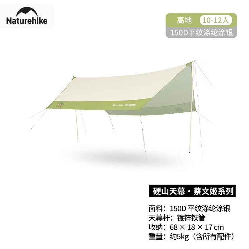Модель сотрудничества NatureHike NOOKX King of Glory, серия Cai Wenji, открытый кемпинг, высокогорный твердый горный навес
Модель сотрудничества NatureHike NOOKX King of Glory, серия Cai Wenji, открытый кемпинг, высокогорный твердый горный навес