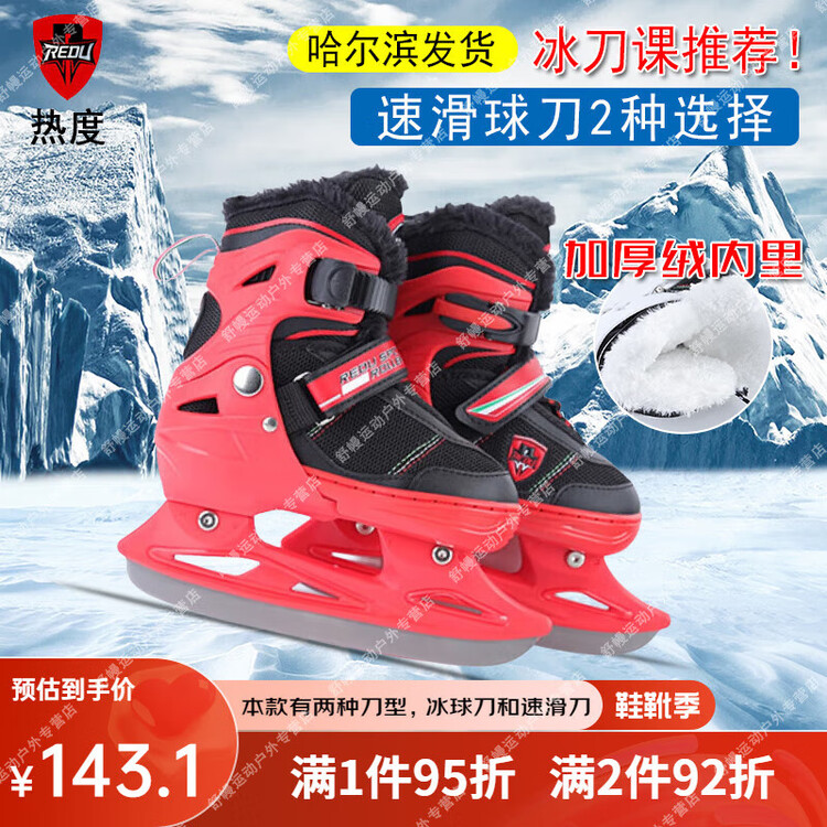 HEAD Коньки для фигурного катания Speed Skating, взрослые, регулируемые, цвет SN Red, размер S(-34)
HEAD Коньки для фигурного катания Speed Skating, взрослые, регулируемые, цвет SN Red, размер S(-34)