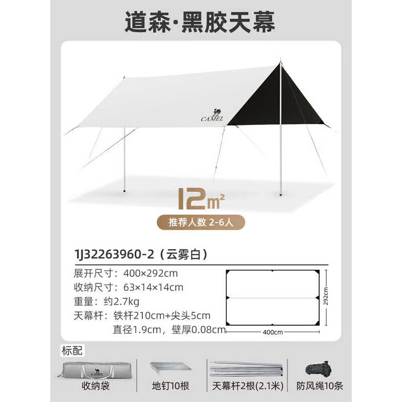 Camel изысканный виниловый навес для кемпинга, палатка от солнца, портативный солнцезащитный, большая беседка для кемпинга 1J32263960-2 
Camel изысканный виниловый навес для кемпинга, палатка от солнца, портативный солнцезащитный, большая беседка для кемпинга 1J32263960-2