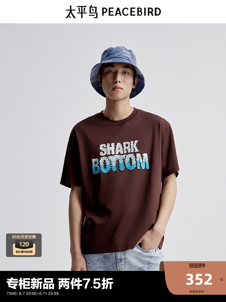 Футболка мужская Peacebird повседневная, коричневый
Футболка мужская Peacebird повседневная, коричневый