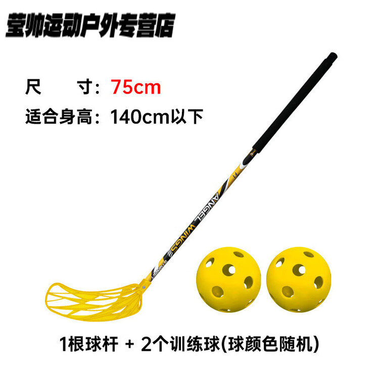 He Jiagong Хоккейная клюшка для сухого льда, мягкая клюшка для хоккея на траве, алюминиевая модель для детей, 75 см, желтая, для правой руки, Желтый, He Jiagong Хоккейная клюшка для сухого льда, мягкая клюшка для хоккея на траве, алюминиевая модель для де
He Jiagong Хоккейная клюшка для сухого льда, мягкая клюшка для хоккея на траве, алюминиевая модель для детей, 75 см, желтая, для правой руки, Желтый, He Jiagong Хоккейная клюшка для сухого льда, мягкая клюшка для хоккея на траве, алюминиевая модель для де