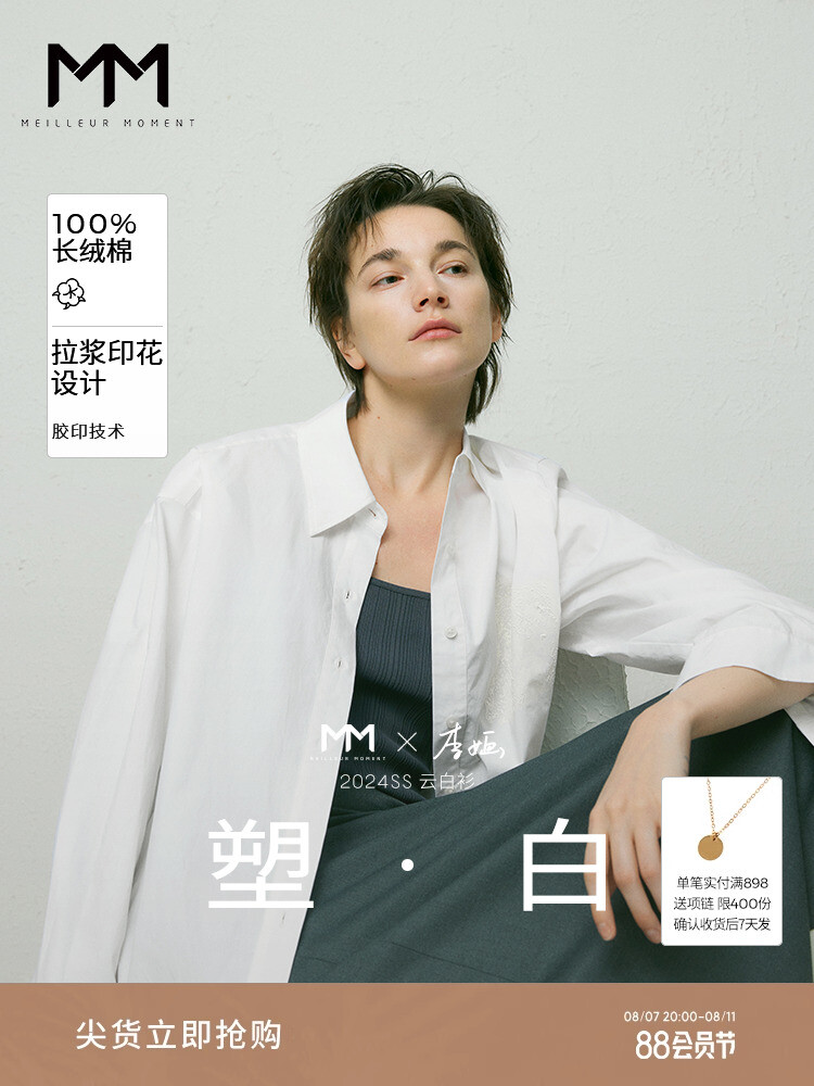 Рубашка Mai Meng из 100% хлопка, белый
Рубашка Mai Meng из 100% хлопка, белый