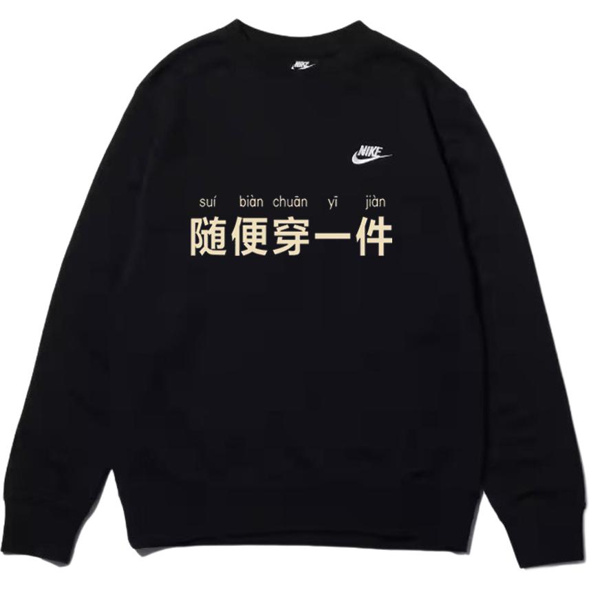 Nike Свитшот мужской черный
Nike Свитшот мужской черный