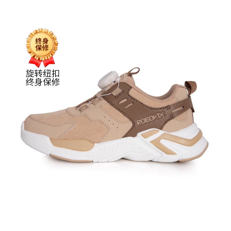 Детская повседневная обувь для детей ROBOKIX, коричневый
Детская повседневная обувь для детей ROBOKIX, коричневый