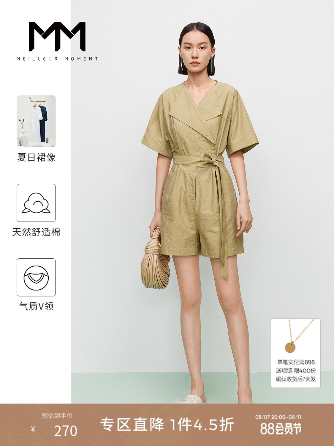 Летний комбинезон Mai Meng хлопковый, хаки
Летний комбинезон Mai Meng хлопковый, хаки